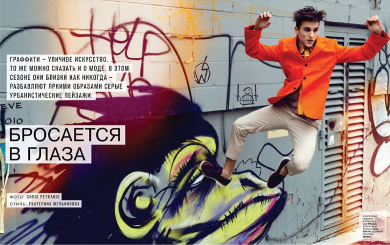 GQ Russia May 2011 - Colour Graffiti @ StreetStylista.Homme